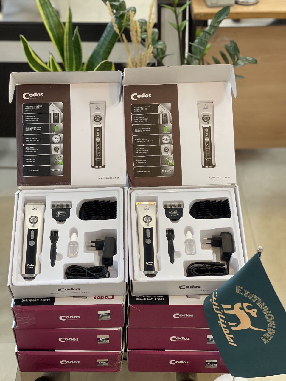 ماشین اصلاح حیوانات خانگی کودوس cp-9700 با گارانتی