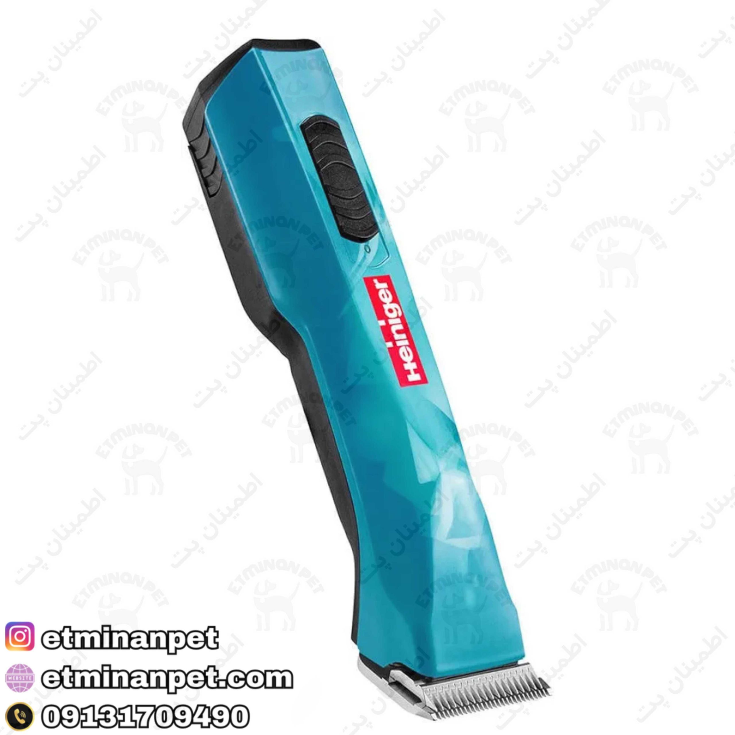 ماشین اصلاح حیوانات هاینیگر Heiniger مدل اوپال Opal