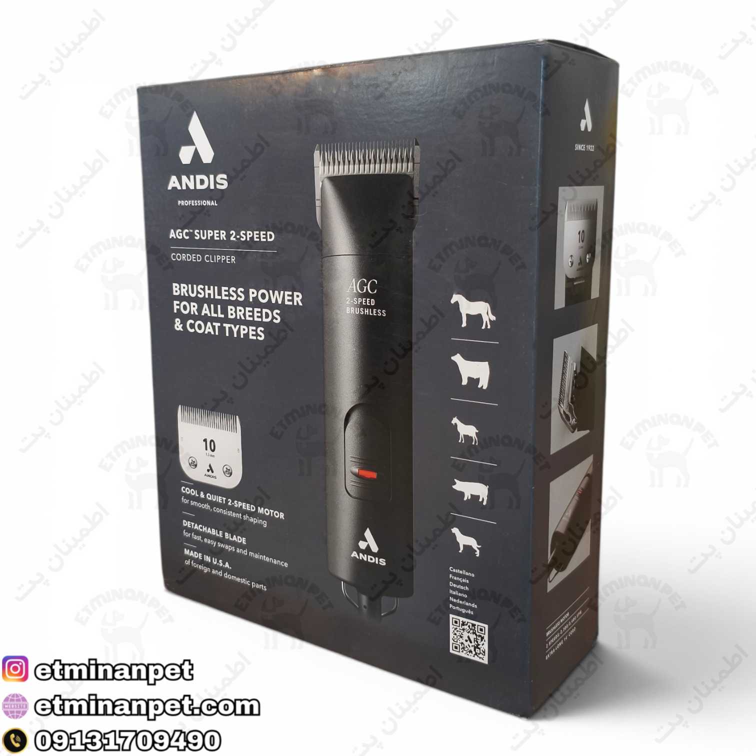 ماشین اصلاح حیوانات اندیس Andis AGC Super 2-Speed – اطمینان پت